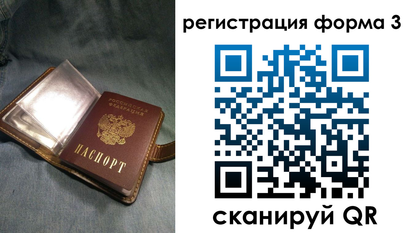 прописка в Сегеже