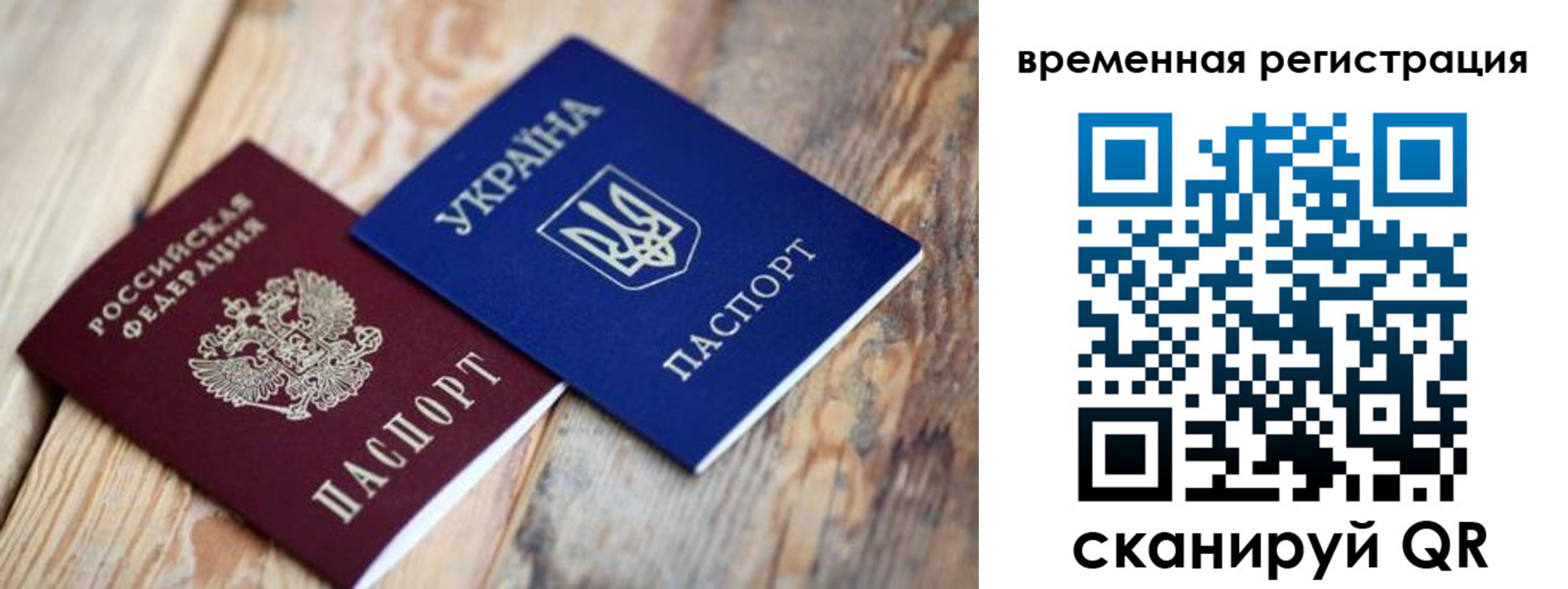 прописка 2025 в Сегеже