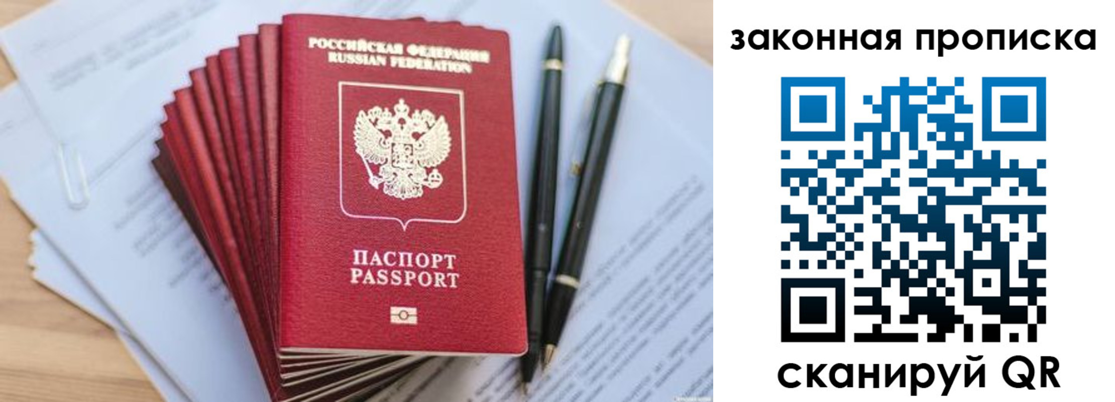 временная регистрация для всех в Сегеже