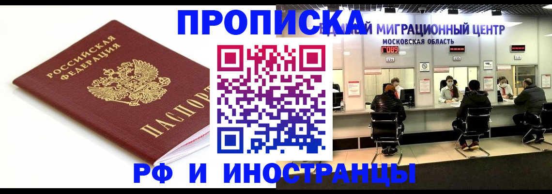 миграционный учет в Сегеже