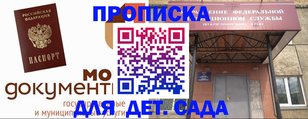 прописка гарантия в Сегеже