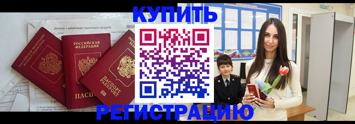 прописка для военкомата в Сегеже