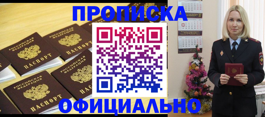 временная регистрация гарантия в Сегеже