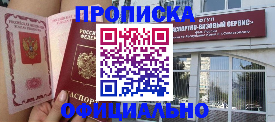 временная регистрация адрес в Сегеже