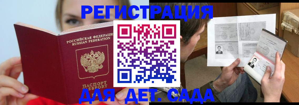 прописка регистрация в Сегеже