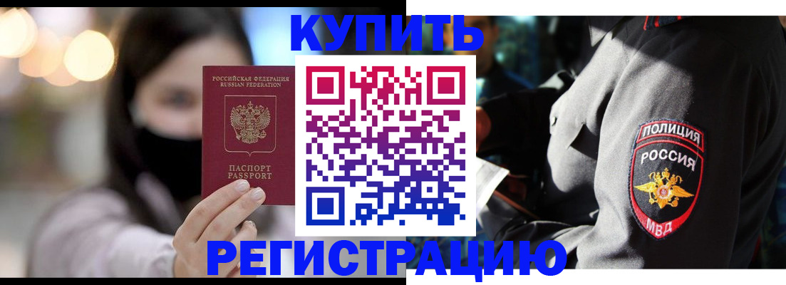 прописка паспорт в Сегеже