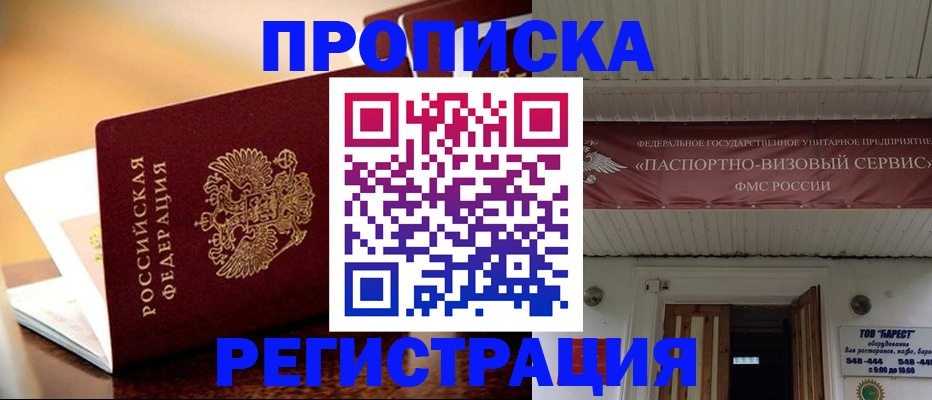 временная регистрация адрес в Сегеже
