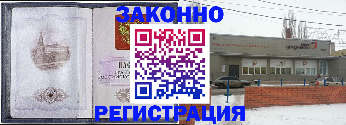 временная регистрация 2025 в Сегеже