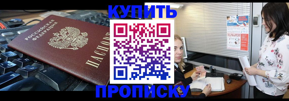 прописка гарантия в Сегеже