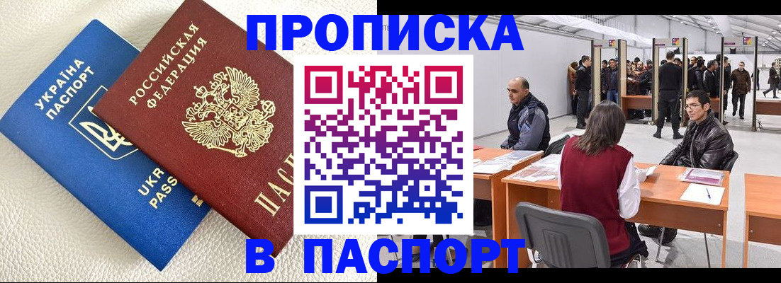 временная регистрация адрес в Сегеже