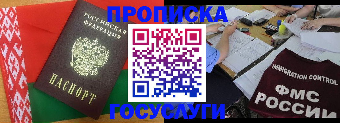 временная прописка в Сегеже