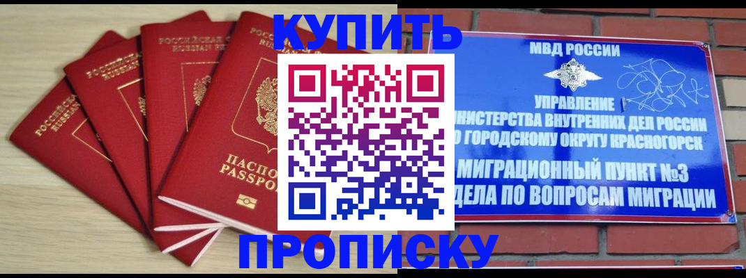 миграционный учет в Сегеже